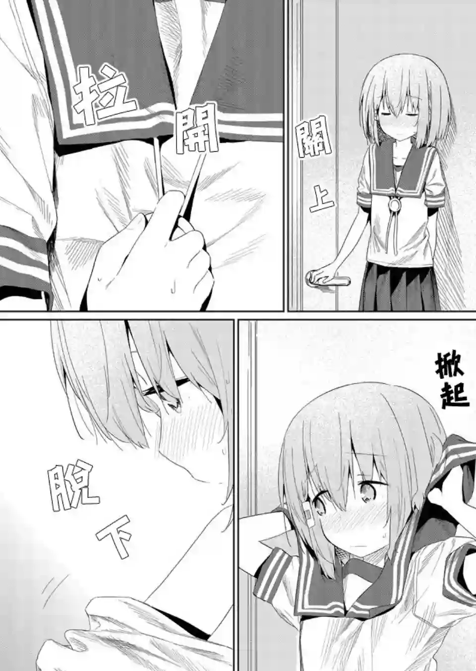 飞野同学是笨蛋第35话