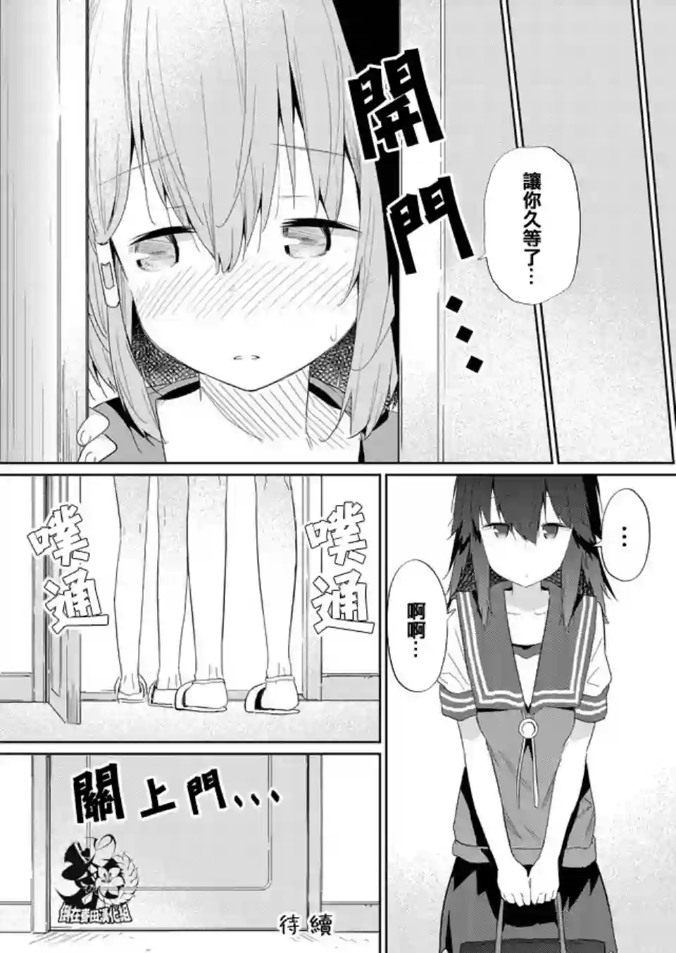 飞野同学是笨蛋第35话