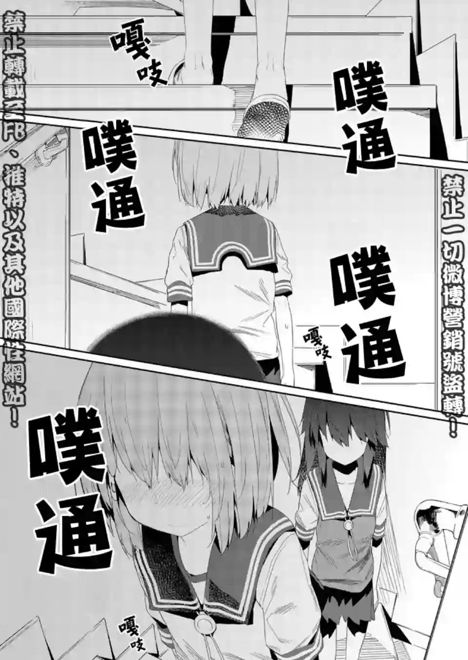 飞野同学是笨蛋第35话