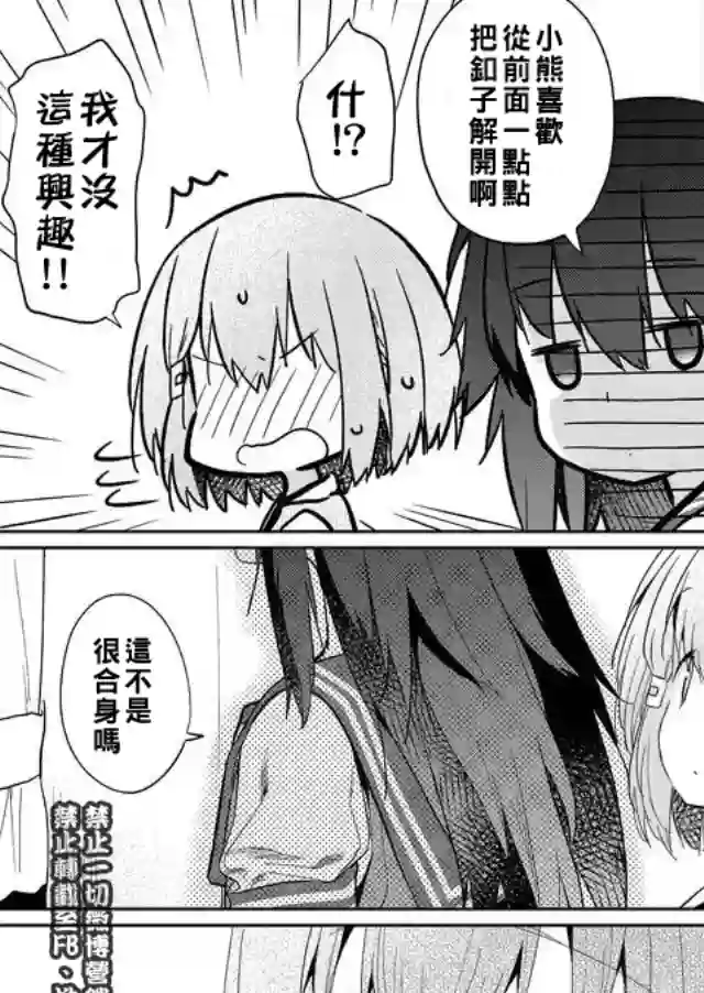 飞野同学是笨蛋第36话