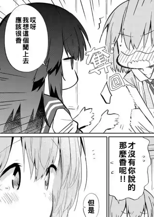 飞野同学是笨蛋第36话