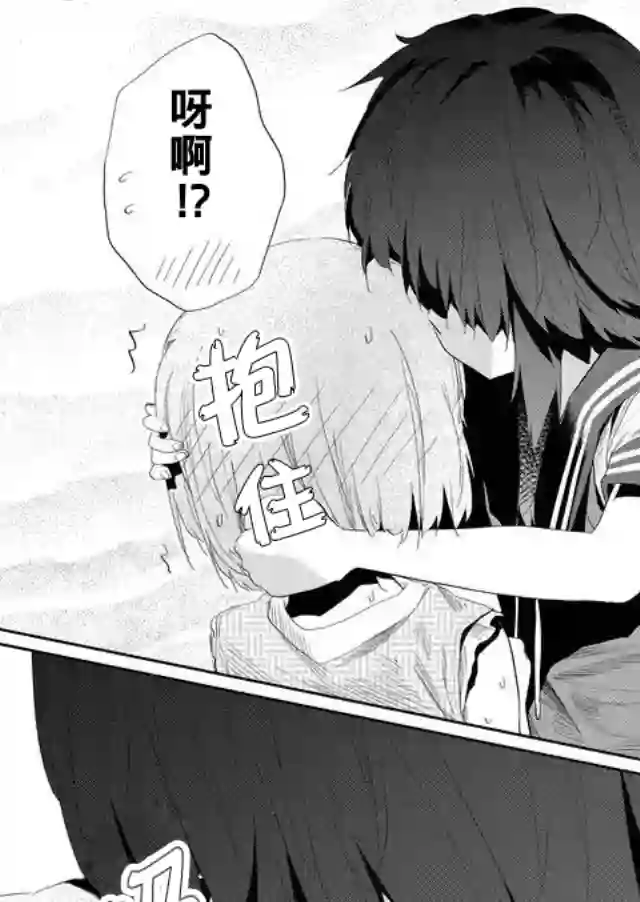 飞野同学是笨蛋第36话