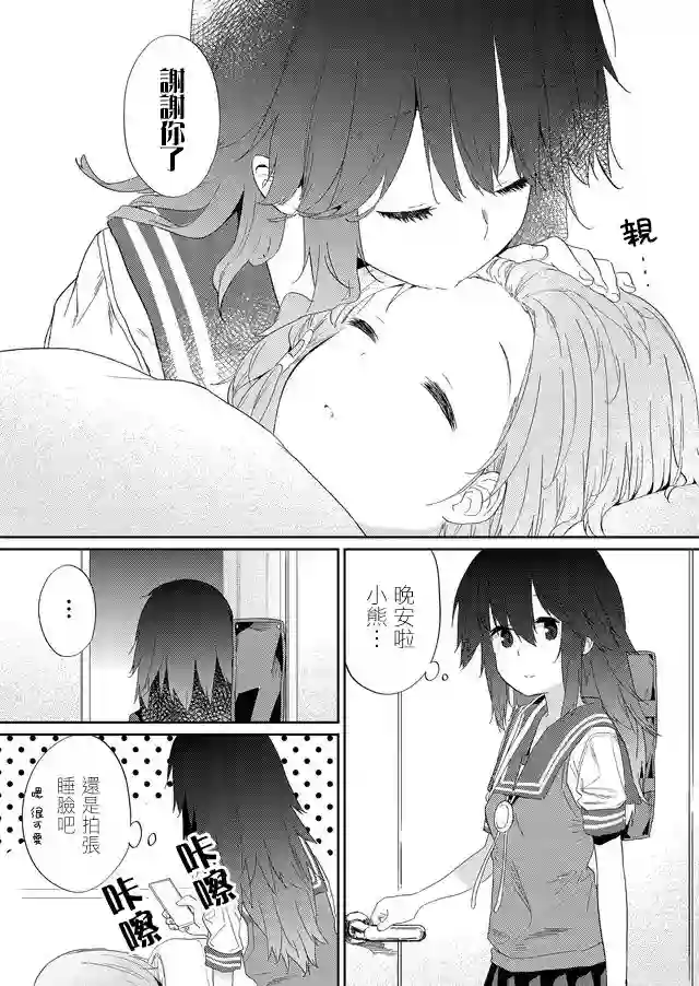 飞野同学是笨蛋第37话
