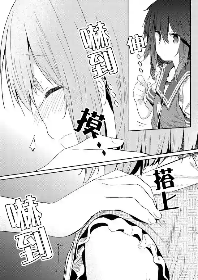 飞野同学是笨蛋第37话