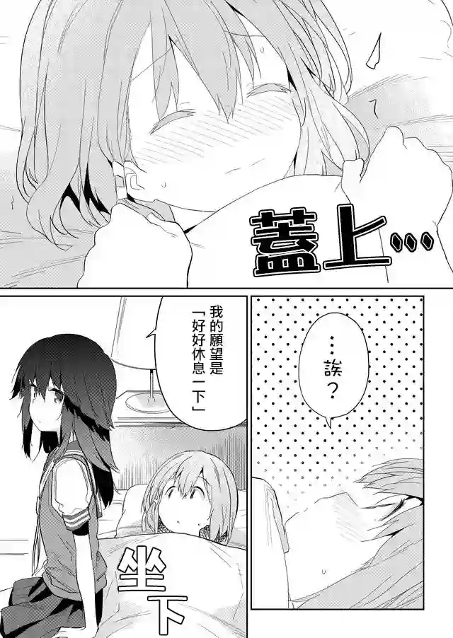飞野同学是笨蛋第37话