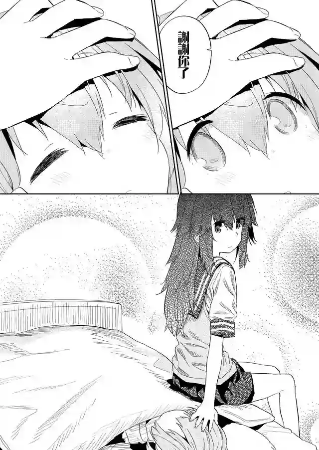 飞野同学是笨蛋第37话
