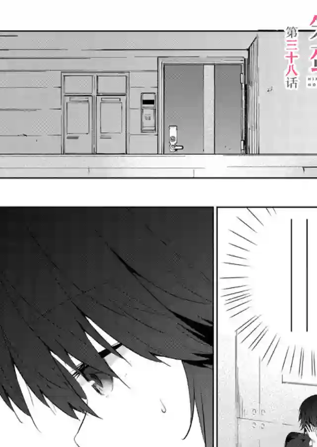 飞野同学是笨蛋第38话
