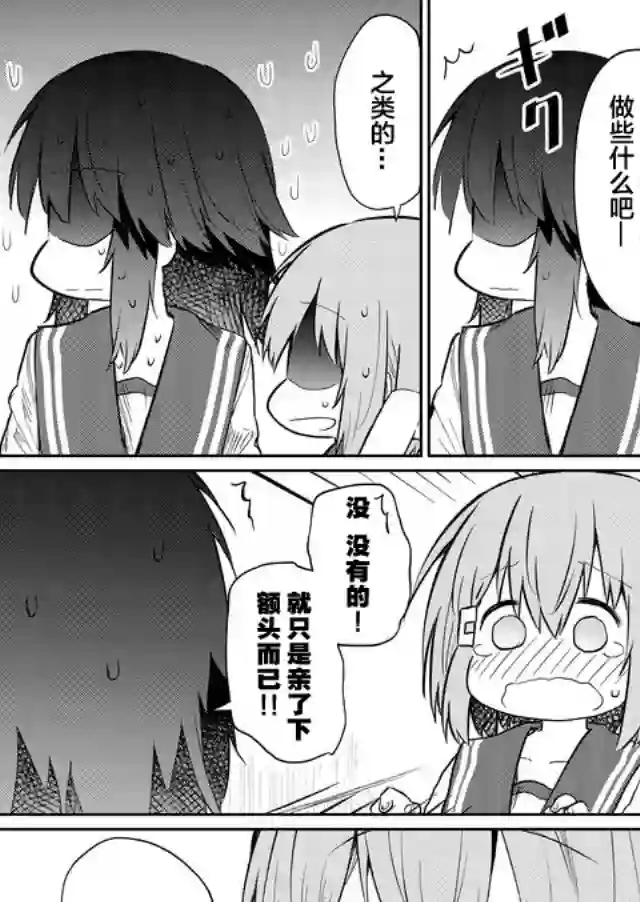 飞野同学是笨蛋第38话