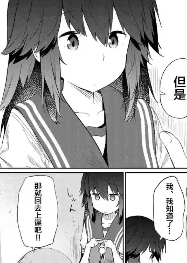飞野同学是笨蛋第38话