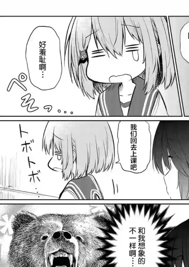 飞野同学是笨蛋第39话