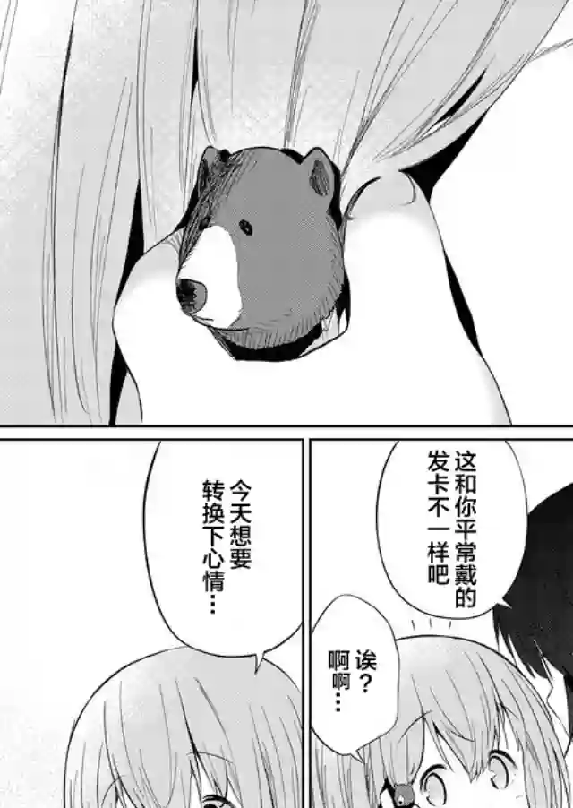 飞野同学是笨蛋第39话