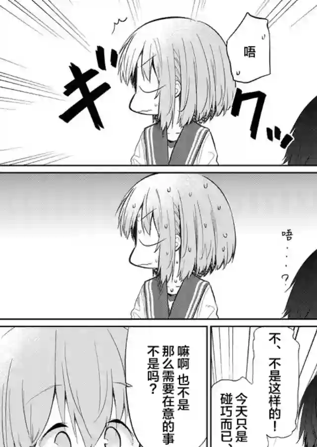 飞野同学是笨蛋第39话