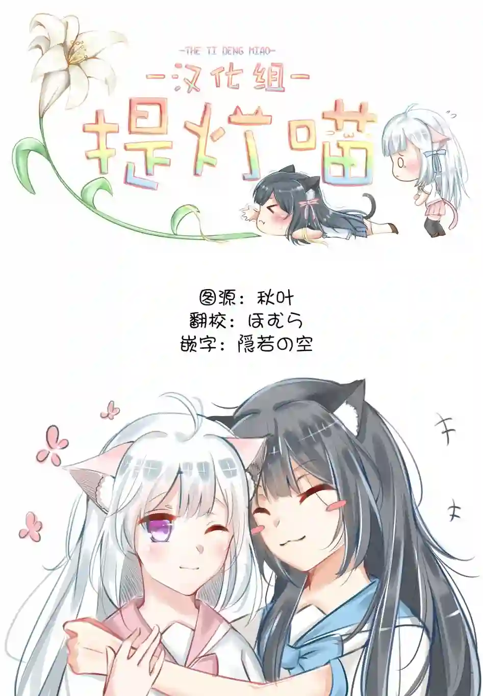 飞野同学是笨蛋休刊