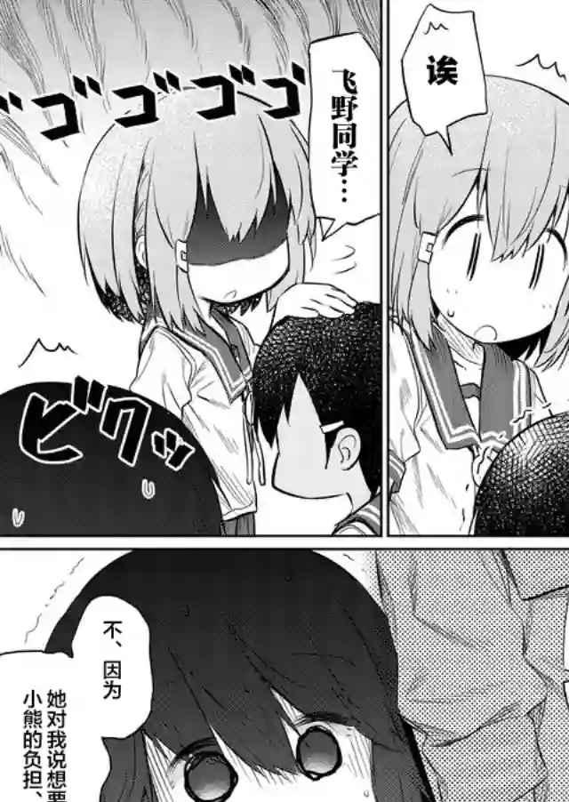 飞野同学是笨蛋第40话