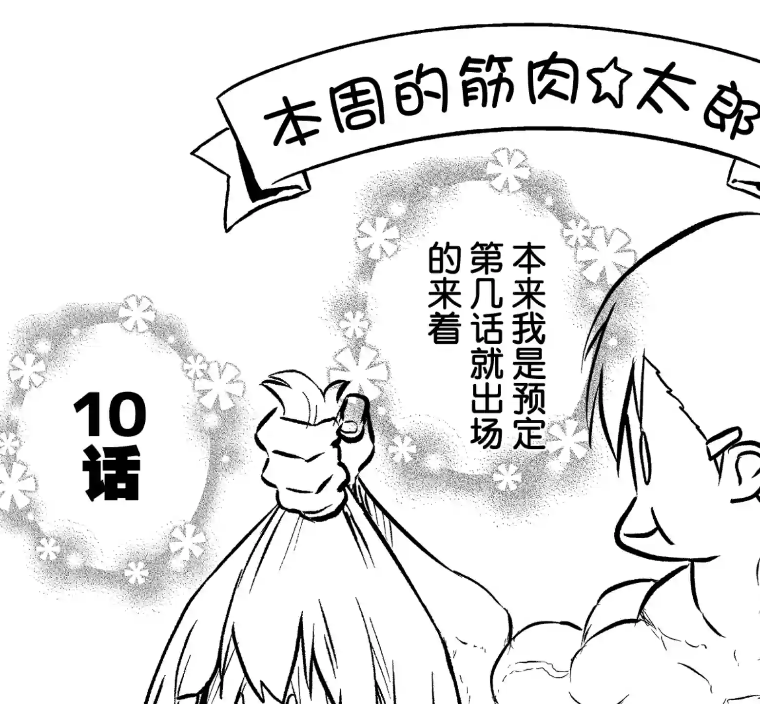 飞野同学是笨蛋第40话