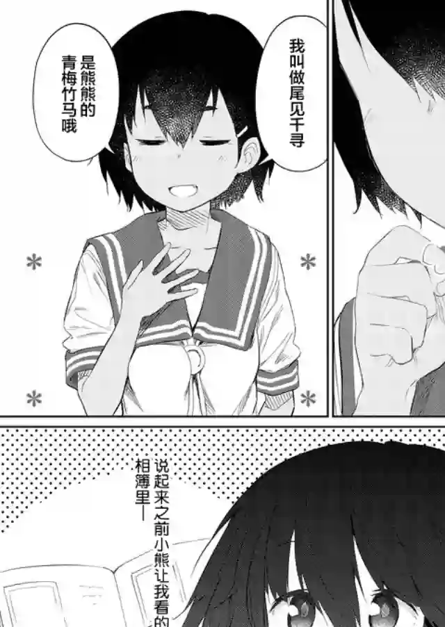 飞野同学是笨蛋第40话