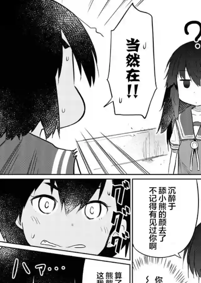 飞野同学是笨蛋第40话