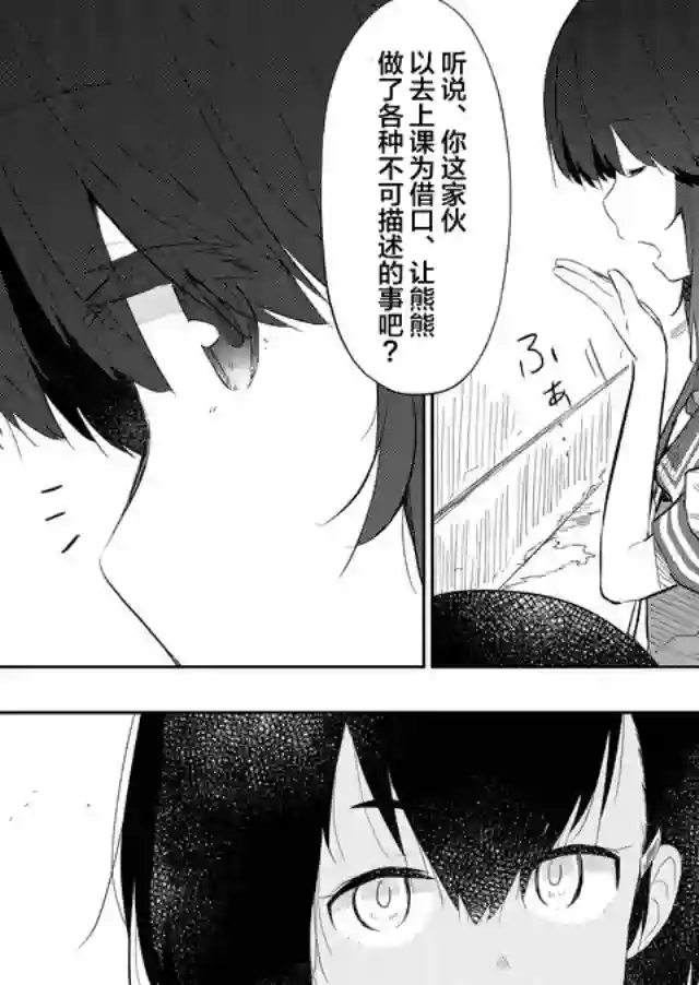 飞野同学是笨蛋第40话