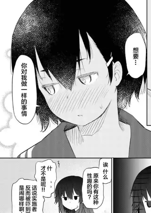 飞野同学是笨蛋第40话