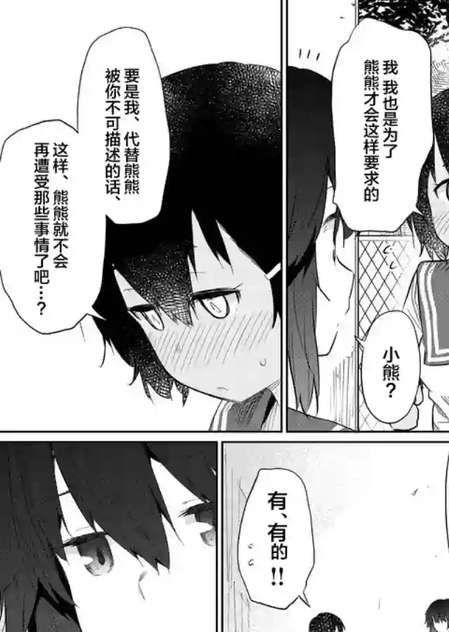 飞野同学是笨蛋第40话