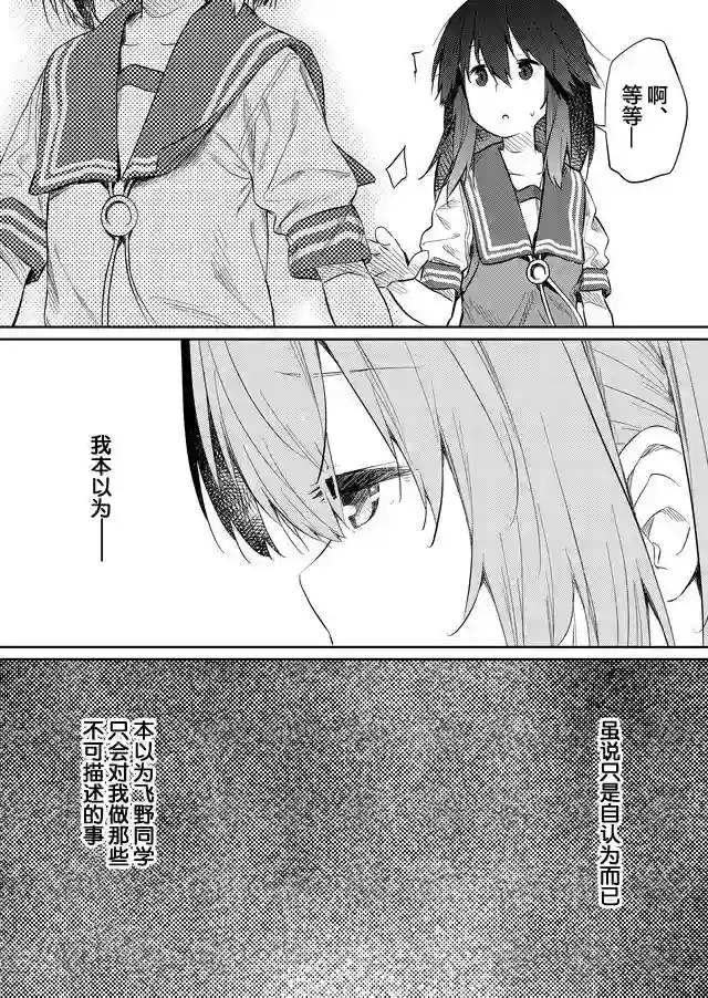 飞野同学是笨蛋第41话