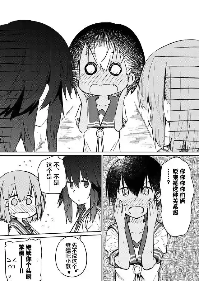 飞野同学是笨蛋第41话