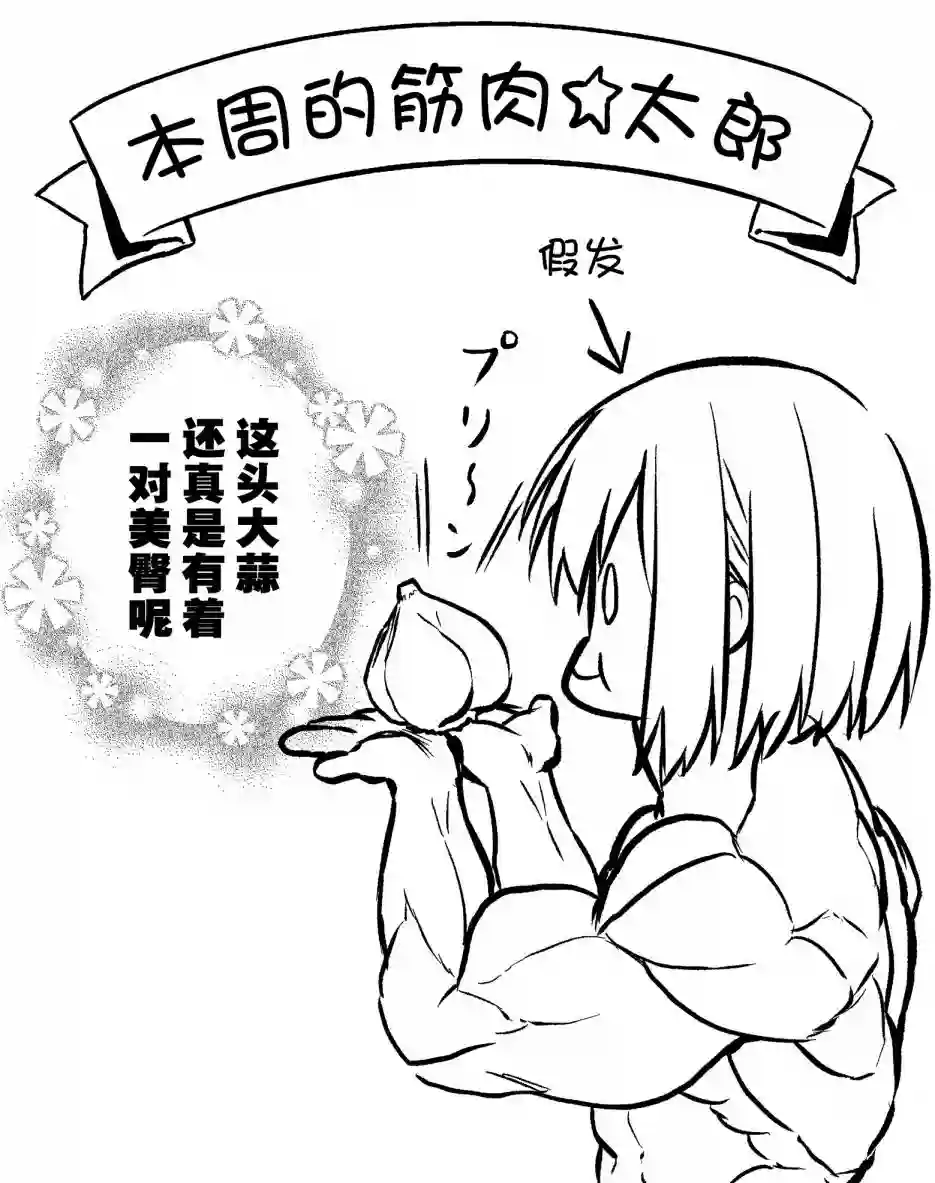 飞野同学是笨蛋第41话