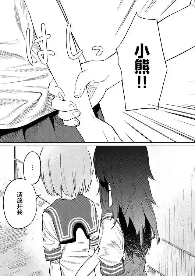 飞野同学是笨蛋第41话