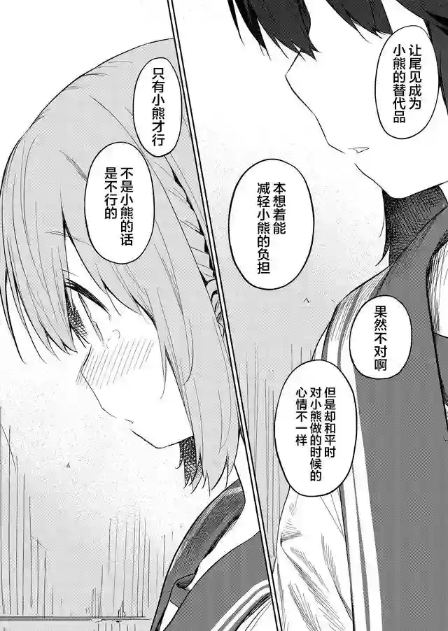 飞野同学是笨蛋第41话