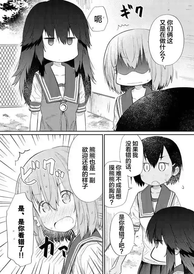 飞野同学是笨蛋第42话