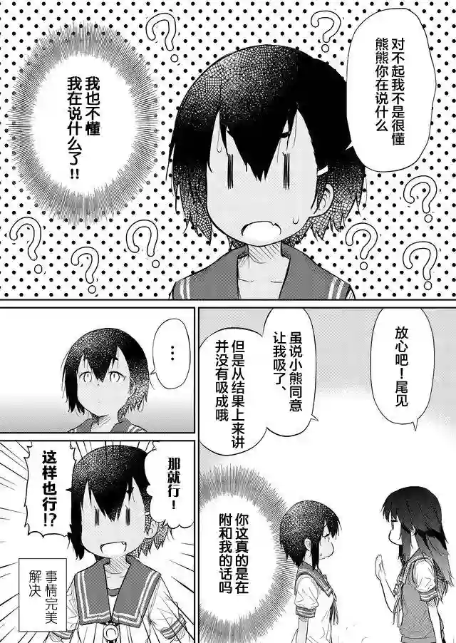 飞野同学是笨蛋第42话