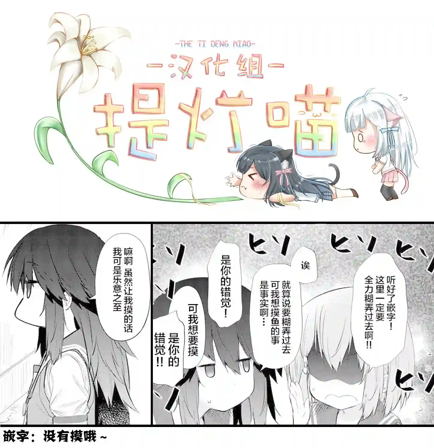飞野同学是笨蛋第42话