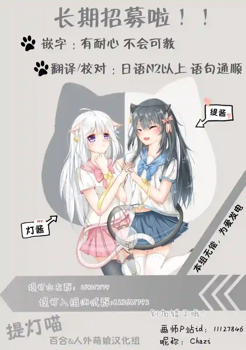 飞野同学是笨蛋第42话