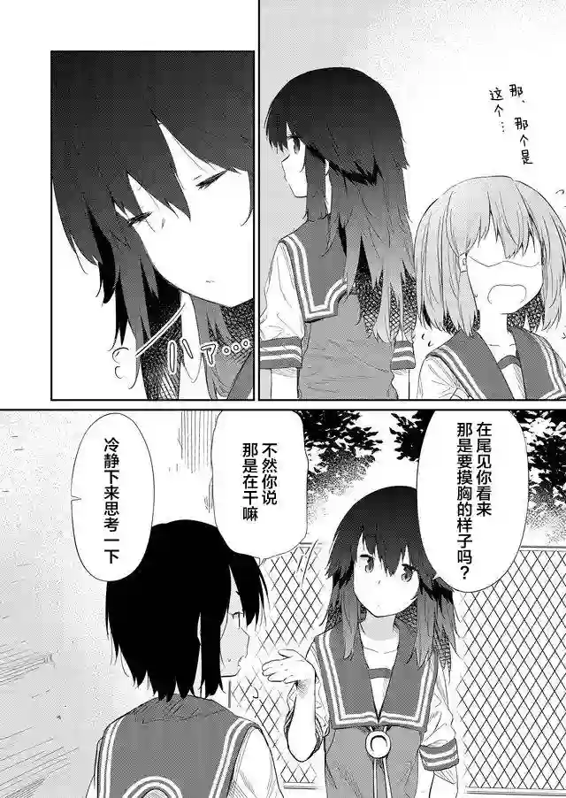 飞野同学是笨蛋第42话