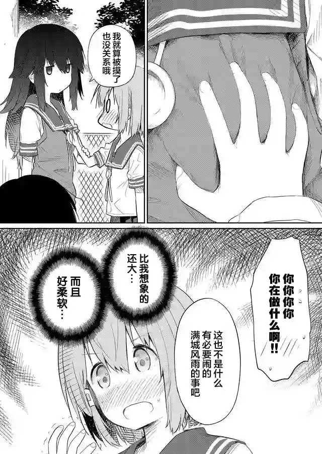 飞野同学是笨蛋第42话
