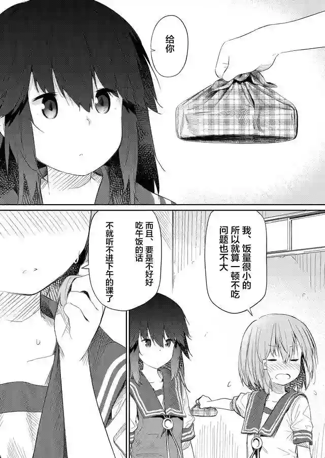 飞野同学是笨蛋第43话