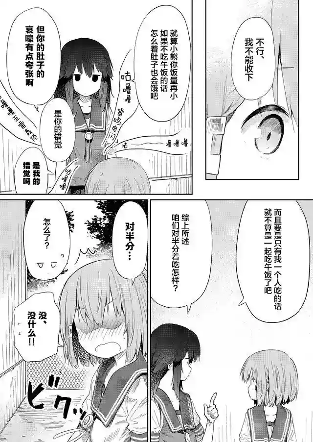 飞野同学是笨蛋第43话