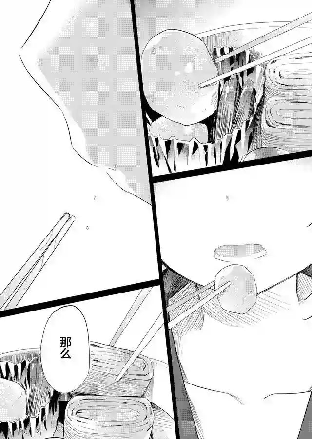 飞野同学是笨蛋第43话