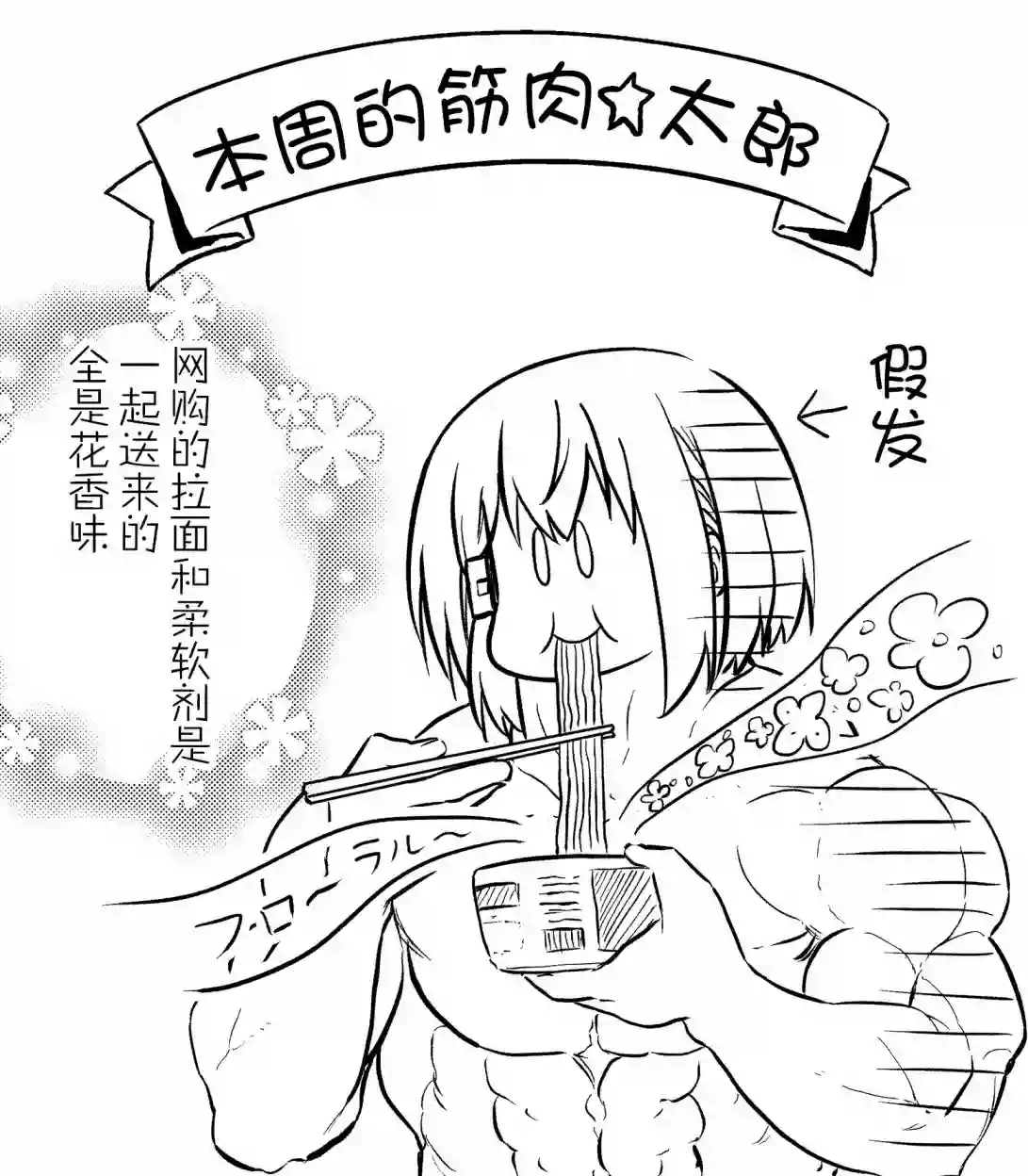 飞野同学是笨蛋第44话