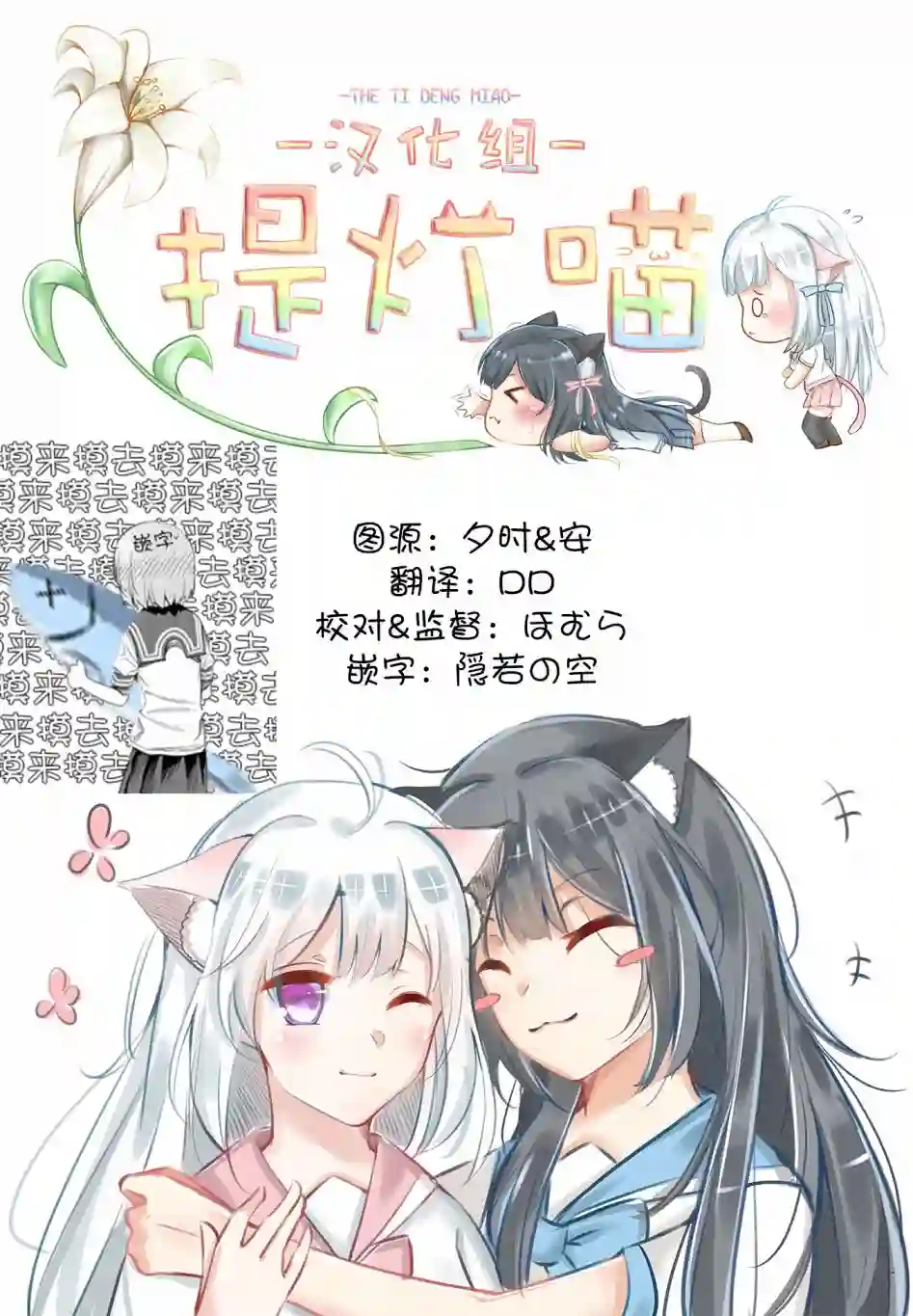 飞野同学是笨蛋第44话