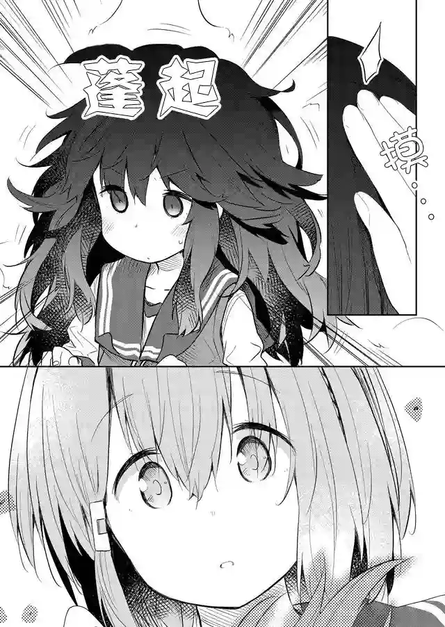 飞野同学是笨蛋第44话