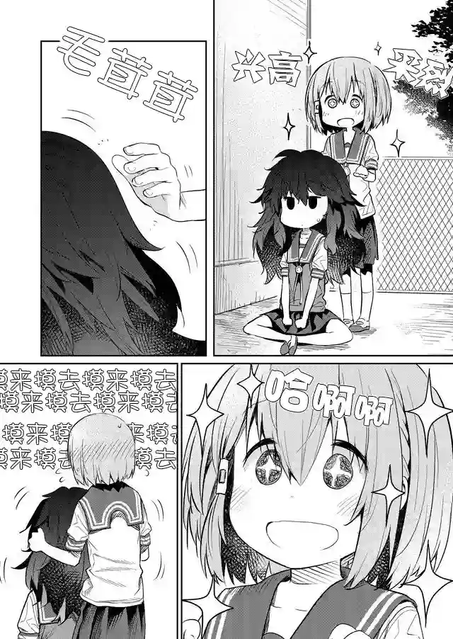 飞野同学是笨蛋第44话
