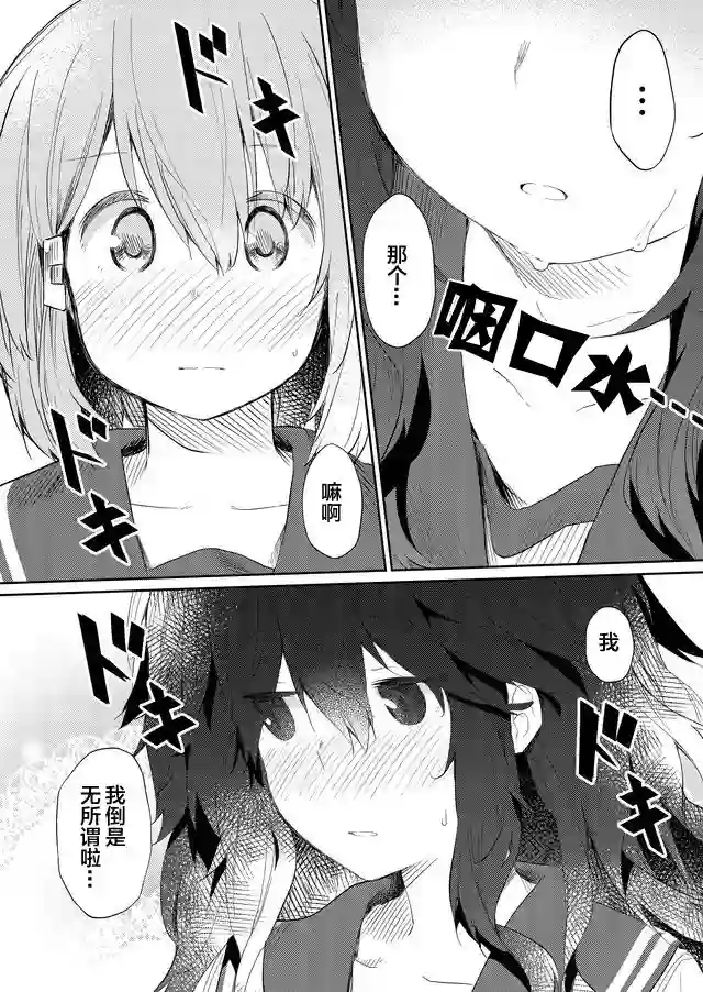 飞野同学是笨蛋第44话