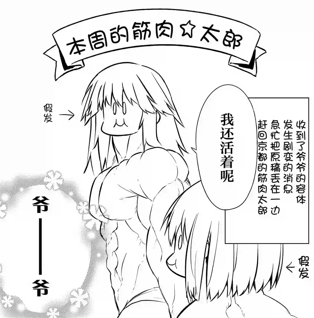 飞野同学是笨蛋第44.5话