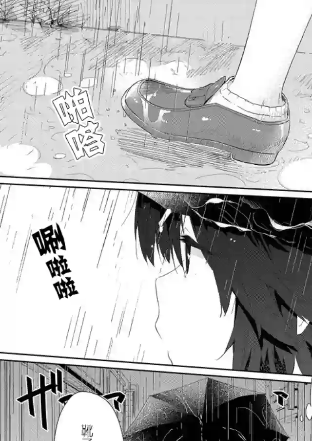 飞野同学是笨蛋第45话