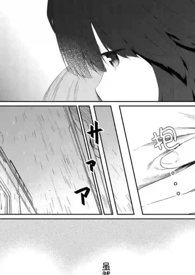 飞野同学是笨蛋第45话