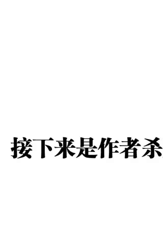 飞野同学是笨蛋第45话