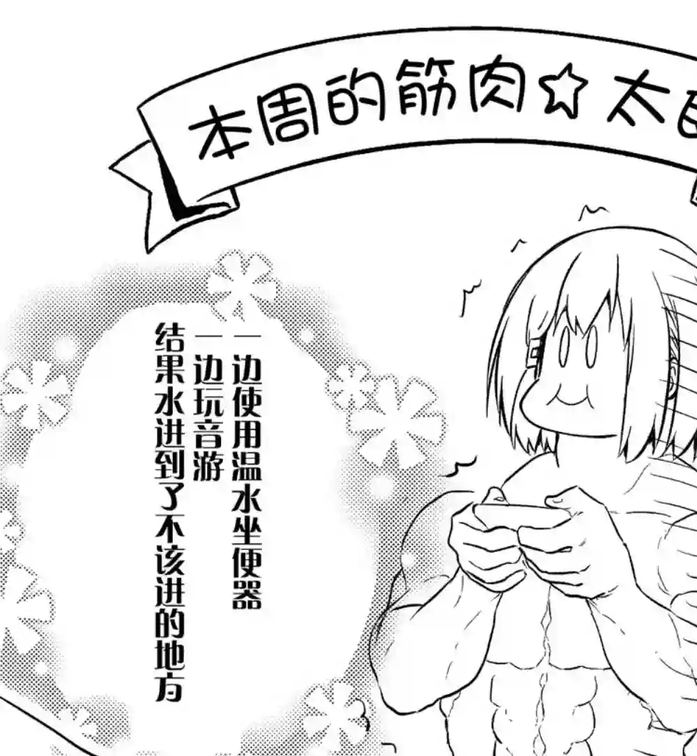 飞野同学是笨蛋第45话