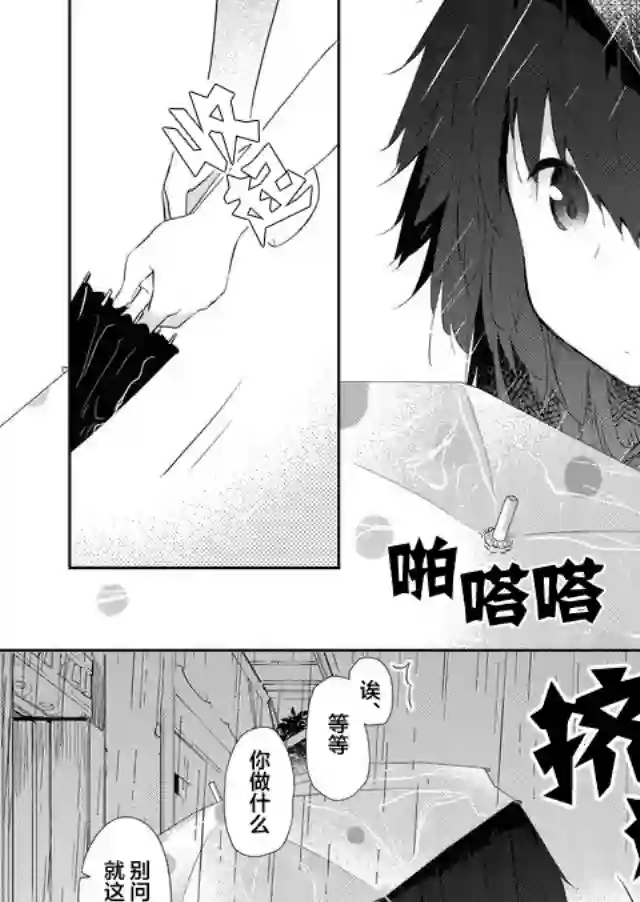 飞野同学是笨蛋第45话