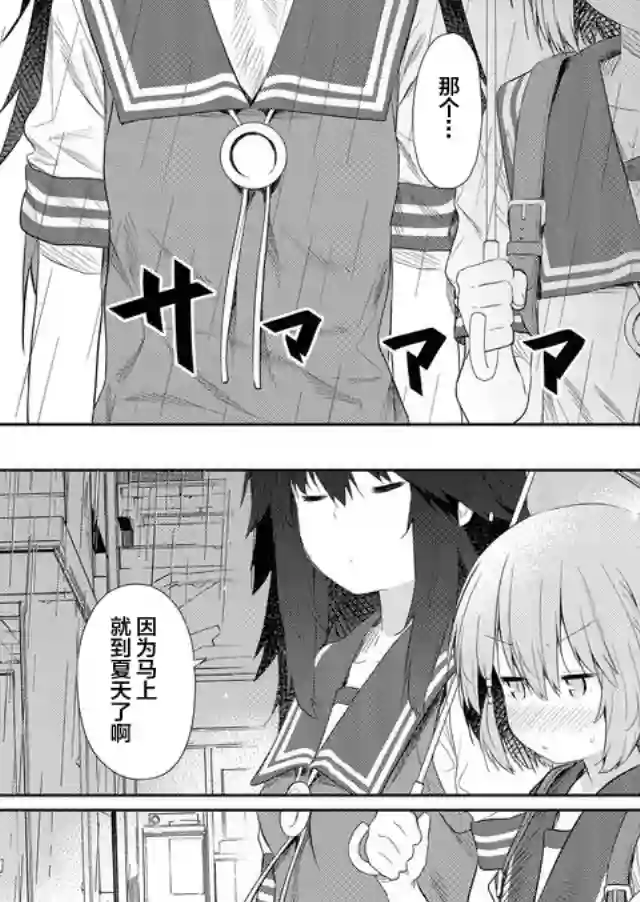 飞野同学是笨蛋第45话